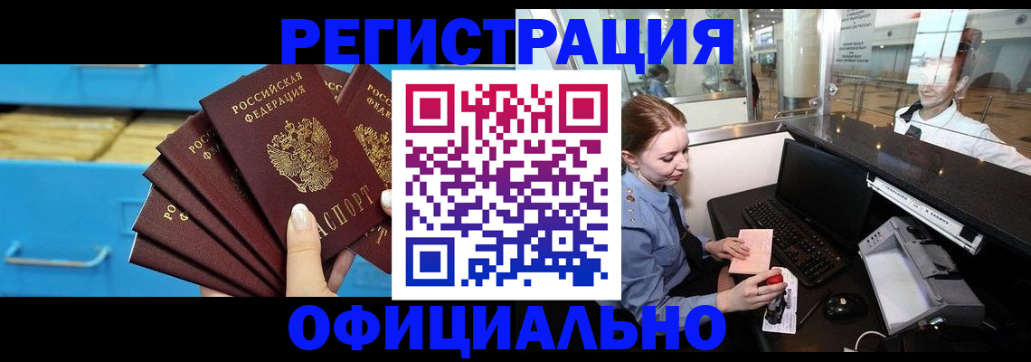 прописка поиск в Хилке